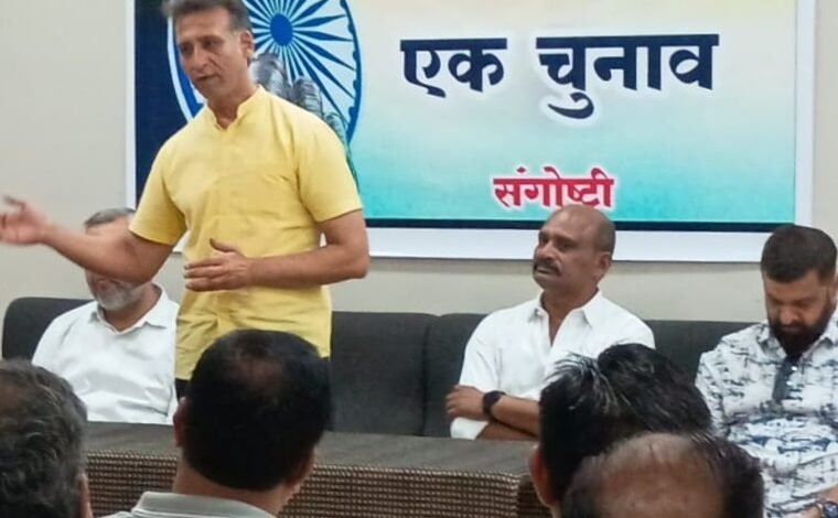 विकसित भारत की नींव बनेगा “एक राष्ट्र एक चुनाव” -अजय भसीन