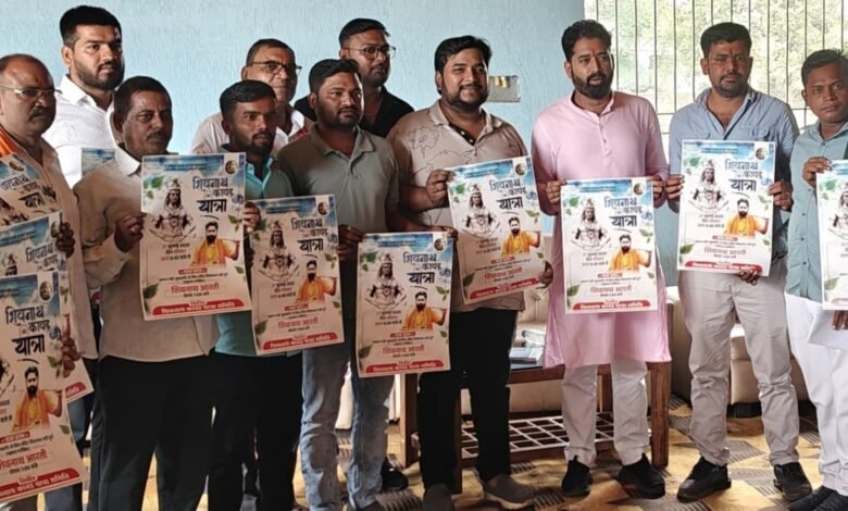 कुम्हारी खारून से धूमधाम के साथ 27 जुलाई को निकाली जायेगी कावड़ यात्रा कुम्हारी खारून से धूमधाम के साथ 27 जुलाई को निकाली जायेगी कावड़ यात्रा