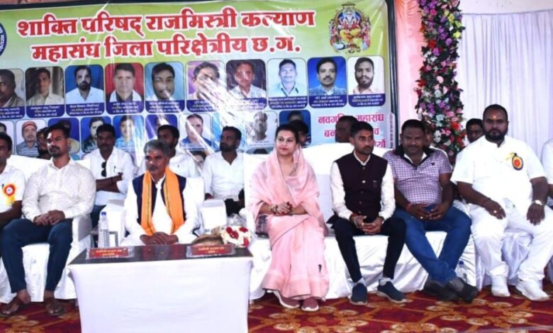 साजा शक्ति परिषद राजमिस्त्री कल्याण महासंघ द्वारा मिलन एवं सम्मान समारोह संपन्न