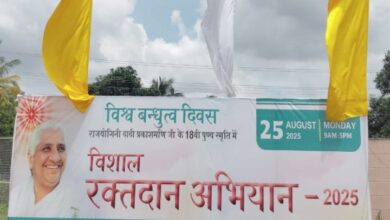 विश्व बंधुत्व दिवस पर राष्ट्रीय रक्तदान महाअभियान 25 अगस्त को..