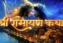 रामभक्ति में डूबी सिनेमा की दुनिया – छत्तीसगढ़ के निर्माता लेकर आए फिल्म “श्री रामायण कथा” का फर्स्ट लुक, दिसंबर में होगी रिलीज
