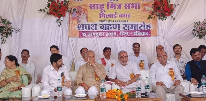 साहू मित्र सभा भिलाई नगर में शपथ ग्रहण व भूमि पूजन समारोह सम्पन्नपूर्व मंत्री ताम्रध्वज साहू ने किया 20 लाख के निर्माण कार्यों का भूमि पूजन