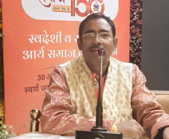 अंतर्राष्ट्रीय आर्य महासम्मेलन में गरजे आचार्य डॉ. अजय आर्य,स्वामी दयानंद सनातन स्वाभिमान के शाश्वत प्रकाशस्तंभ — राष्ट्र सेवा व धर्म रक्षा का आह्वान