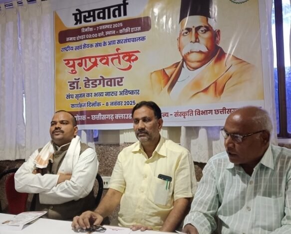 भिलाई में होगा डॉ. हेडगेवार के जीवन पर आधारित नाट्य मंचन — 8 नवंबर को कला मंदिर में आयोजन