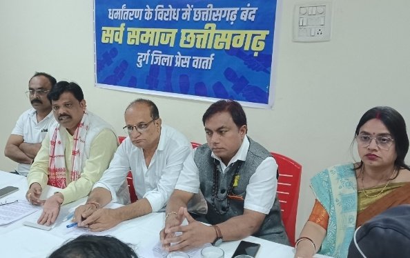 सर्व समाज का 24 दिसंबर को छत्तीसगढ़ बंद का आह्वान, आमाबेड़ा घटना के विरोध में आंदोलन