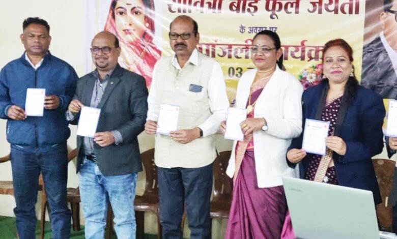 भारत के प्रथम महिला शिक्षिका सावित्री बाई फुले की भव्य जयंती सम्पन्न
