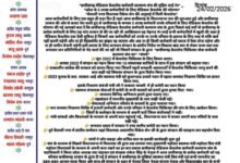 छत्तीसगढ़ के 5 लाख कर्मचारियों की ‘ऐतिहासिक जीत’ : बजट में मेडिकल कैशलेस की गूंज, विधायक रिकेश सेन की पहल लाई रंग