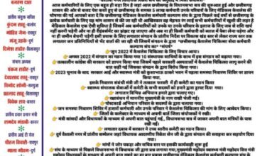 छत्तीसगढ़ के 5 लाख कर्मचारियों की ‘ऐतिहासिक जीत’ : बजट में मेडिकल कैशलेस की गूंज, विधायक रिकेश सेन की पहल लाई रंग छत्तीसगढ़ के 5 लाख कर्मचारियों की ‘ऐतिहासिक जीत’ : बजट में मेडिकल कैशलेस की गूंज, विधायक रिकेश सेन की पहल लाई रंग