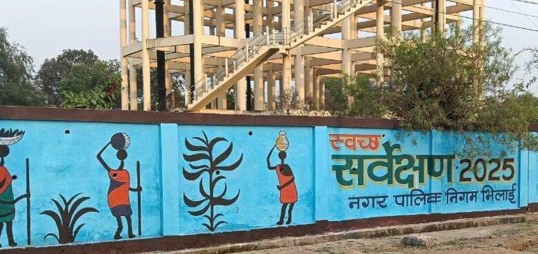 भिलाई में स्वच्छ सर्वेक्षण 2025 की तैयारियां तेज, जनजागरूकता पर विशेष जोर