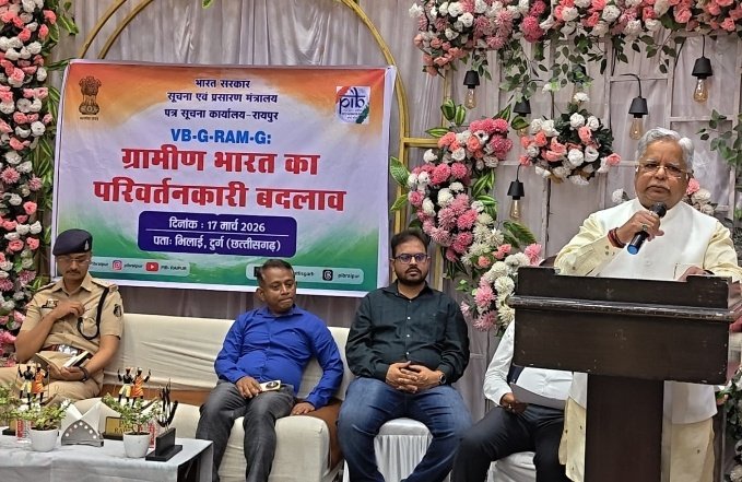 भिलाई में ‘विबी-जी-राम-जी’ पर मीडिया कार्यशाला 8 लाख करोड़ के एमओयू से रोजगार को मिलेगी रफ्तार – राजीव अग्रवाल