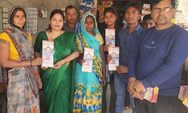 गांव-बस्ती चलो अभियान: भाजपा कार्यकर्ताओं ने घर-घर पहुंचकर गिनाईं सरकार की उपलब्धियां गांव-बस्ती चलो अभियान: भाजपा कार्यकर्ताओं ने घर-घर पहुंचकर गिनाईं सरकार की उपलब्धियां