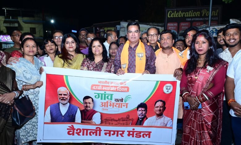 भाजपा का ‘वार्ड चलो’ अभियान: वैशाली नगर मंडल के वार्ड 20 में जनसंपर्क और संवाद का आयोजन भाजपा का ‘वार्ड चलो’ अभियान: वैशाली नगर मंडल के वार्ड 20 में जनसंपर्क और संवाद का आयोजन