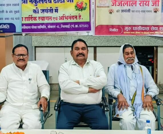 सतनाम भवन भिलाई में दादा नकुल देव ढीढी व जैजलाल राय की जयंती हर्षोल्लास से मनाई गई सतनाम भवन भिलाई में दादा नकुल देव ढीढी व जैजलाल राय की जयंती हर्षोल्लास से मनाई गई