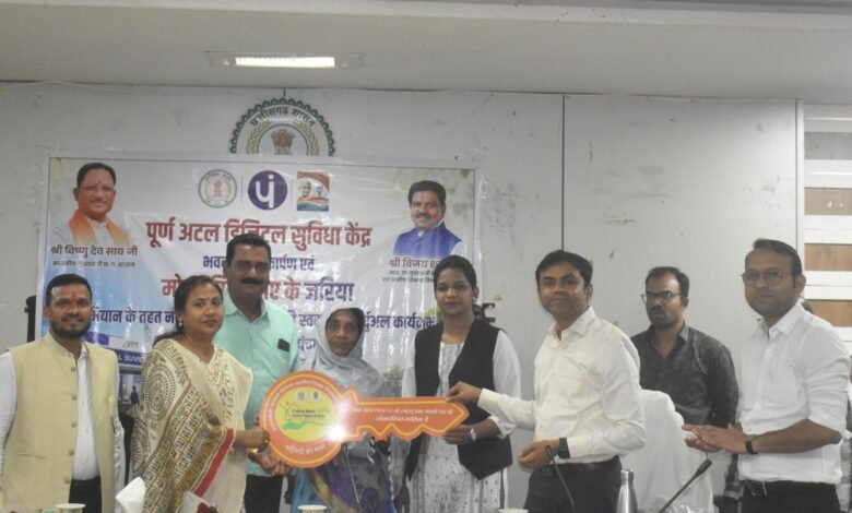 दुर्ग जिला पंचायत में वर्चुअल लोकार्पण, अटल डिजिटल केंद्र और “नवा तरिया” अभियान को मिली रफ्तार