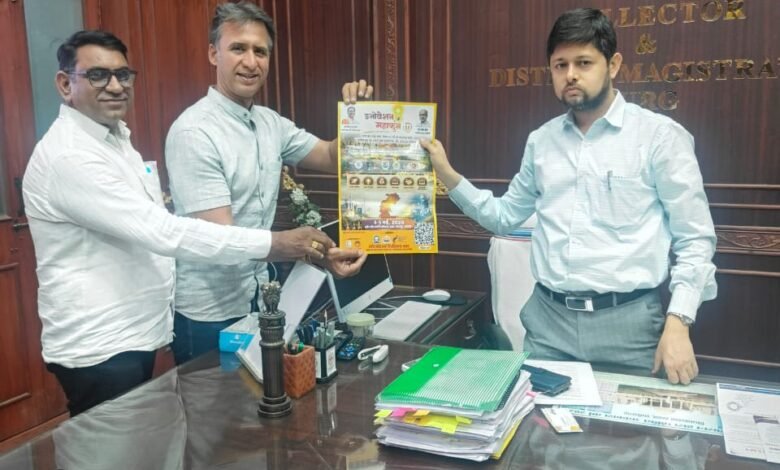 बस्तर के “इनोवेशन महाकुंभ” के लिए कलेक्टर को सौंपा गया निमंत्रण युवाओं को मिलेगा नवाचार का मंच, दुर्ग में भी आयोजन की तैयारी