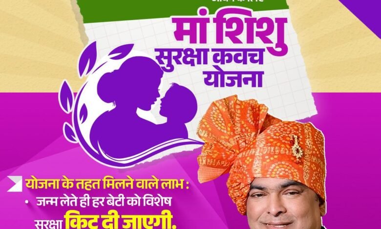 वैशाली नगर में ‘लक्ष्मी’ के स्वागत की अनूठी पहल : विधायक रिकेश सेन देंगे ‘माँ का दुलार’ किट