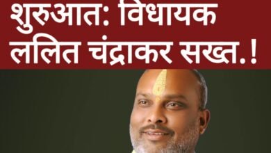 सुशासन तिहार 2026 की शुरुआत: विधायक ललित चंद्राकर सख्त, बोले—लापरवाही बर्दाश्त नहीं, जनता की समस्याओं का करें त्वरित समाधान