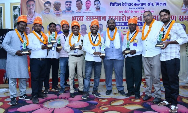 मज़दूर दिवस पर भिलाई में श्रमिकों का सम्मान,ठेकेदार-राजमिस्त्री संघ ने लिया संकल्प