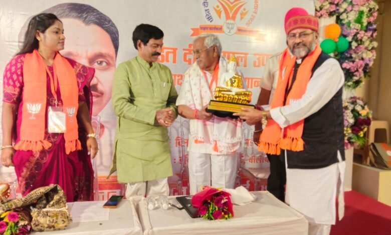 पंडित दीनदयाल उपाध्याय जिला प्रशिक्षण वर्ग का सफल समापन भाजपा कार्यकर्ताओं को संगठन, विचारधारा और राष्ट्र निर्माण का मिला मार्गदर्शन पंडित दीनदयाल उपाध्याय जिला प्रशिक्षण वर्ग का सफल समापन भाजपा कार्यकर्ताओं को संगठन, विचारधारा और राष्ट्र निर्माण का मिला मार्गदर्शन