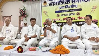 सतनाम भवन सेक्टर-6 में भव्य सामाजिक संगोष्ठी संपन्न समाज उत्थान के 27 बिंदुओं पर हुआ मंथन सतनाम भवन सेक्टर-6 में भव्य सामाजिक संगोष्ठी संपन्न समाज उत्थान के 27 बिंदुओं पर हुआ मंथन