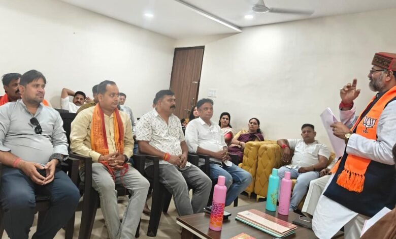 मोदी जी के 12 साल बेमिसाल” अभियान के तहत जिला कार्यालय में मासिक समीक्षा बैठक सम्पन्न