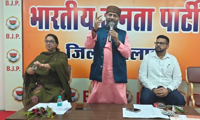 भाजपा जिला कार्यालय में बूथ कार्यकर्ता प्रशिक्षण व डिजिटल लर्निंग प्रोग्राम को लेकर बैठक संपन्न