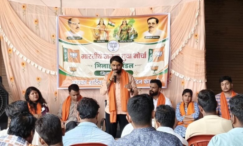 भाजयुमो जिला अध्यक्ष सौरभ जायसवाल के नेतृत्व में भिलाई-3 मंडल की बैठक संपन्न, एक बूथ–10 यूथ’ अभियान को लेकर बनी रणनीति