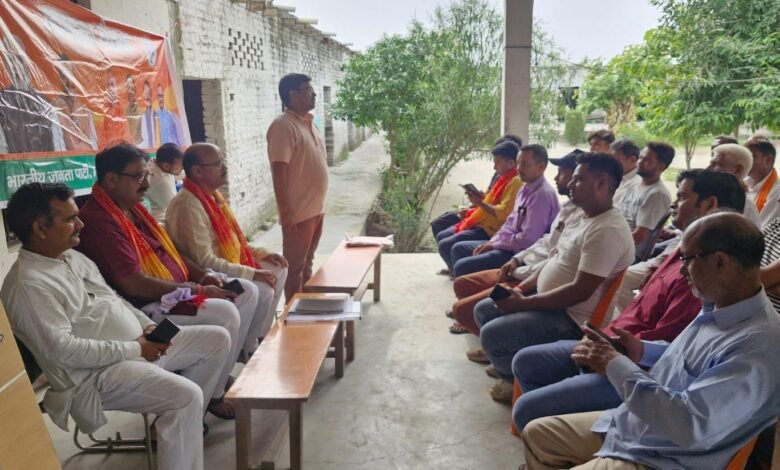 भाजपा नगरिया मंडल की बैठक संपन्न, 22 जुलाई के बूथ अध्यक्ष सम्मेलन की तैयारियों पर बनी रणनीति डिजिटल लर्निंग अभियान में उत्कृष्ट कार्यकर्ताओं का हुआ सम्मान, बूथ स्तर पर संगठन मजबूत करने का आह्वान भाजपा नगरिया मंडल की बैठक संपन्न, 22 जुलाई के बूथ अध्यक्ष सम्मेलन की तैयारियों पर बनी रणनीति डिजिटल लर्निंग अभियान में उत्कृष्ट कार्यकर्ताओं का हुआ सम्मान, बूथ स्तर पर संगठन मजबूत करने का आह्वान