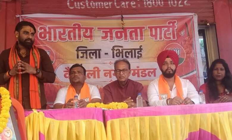 JOIN BJYM’ अभियान को सफल बनाने भाजयुमो वैशाली नगर मंडल की बैठक संपन्न JOIN BJYM’ अभियान को सफल बनाने भाजयुमो वैशाली नगर मंडल की बैठक संपन्न