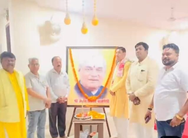 अटल बिहारी वाजपेयी की पुण्यतिथि पर कारसेवकों का सम्मान, शाल-श्रीफल भेंट कर किया अभिनंदन अटल बिहारी वाजपेयी की पुण्यतिथि पर कारसेवकों का सम्मान, शाल-श्रीफल भेंट कर किया अभिनंदन