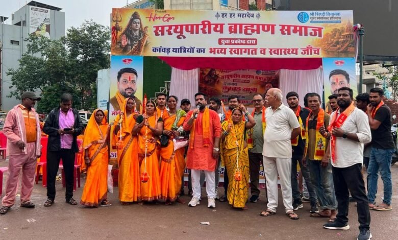शिवनाथ कांवड़ यात्रा में श्रद्धालुओं का भव्य स्वागत, स्वास्थ्य शिविर के साथ सेवा कार्य शिवनाथ कांवड़ यात्रा में श्रद्धालुओं का भव्य स्वागत, स्वास्थ्य शिविर के साथ सेवा कार्य