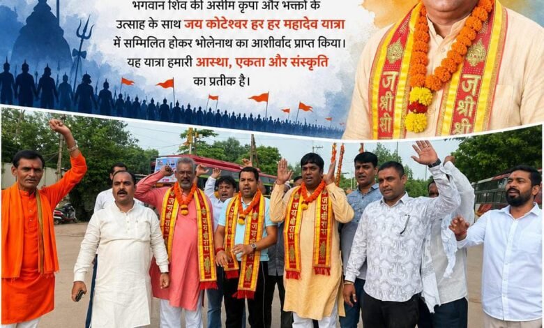 पवित्र श्रावण मास में बाबा कोटेश्वर नाथ के दर्शन को उमड़ा 1500 श्रद्धालुओं का समूह पवित्र श्रावण मास में बाबा कोटेश्वर नाथ के दर्शन को उमड़ा 1500 श्रद्धालुओं का समूह