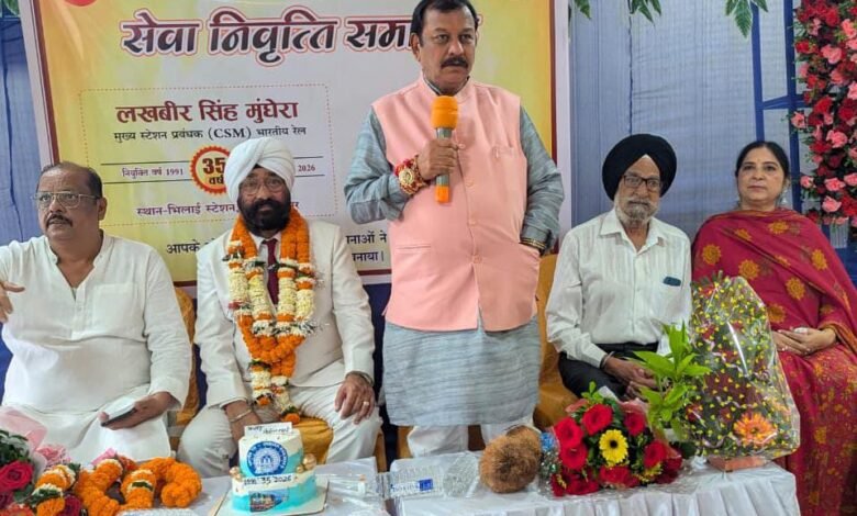 भिलाई-3 स्टेशन प्रबंधक लखबीर सिंह मुंघेरा को भावभीनी विदाई, 35 वर्षों की गौरवपूर्ण रेल सेवा का हुआ सम्मान भिलाई-3 स्टेशन प्रबंधक लखबीर सिंह मुंघेरा को भावभीनी विदाई, 35 वर्षों की गौरवपूर्ण रेल सेवा का हुआ सम्मान