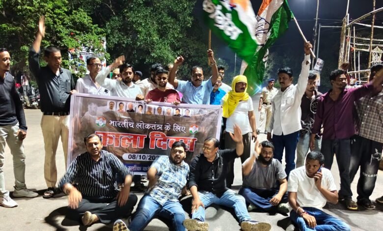 विपक्षी नेताओं के आंदोलन के दमन के विरोध में कांग्रेस ने मनाया ‘काला दिवस’