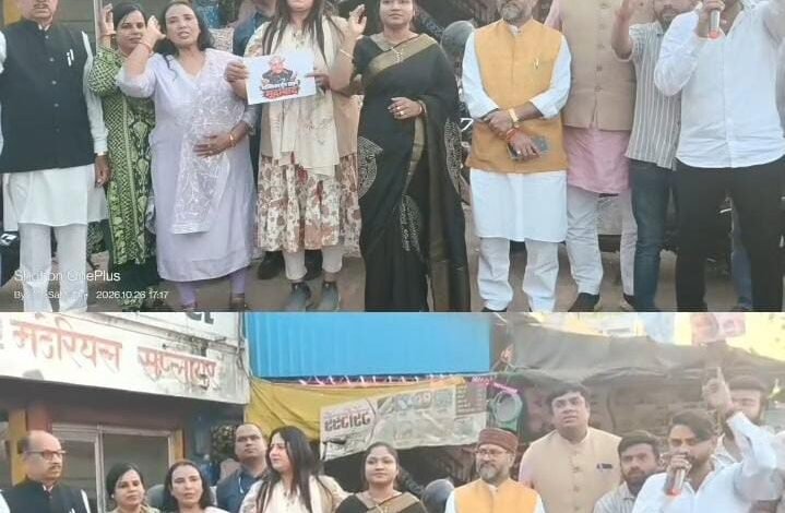 राष्ट्रीय कांग्रेस अध्यक्ष के विरोध में भाजयुमो ने किया पुतला दहन